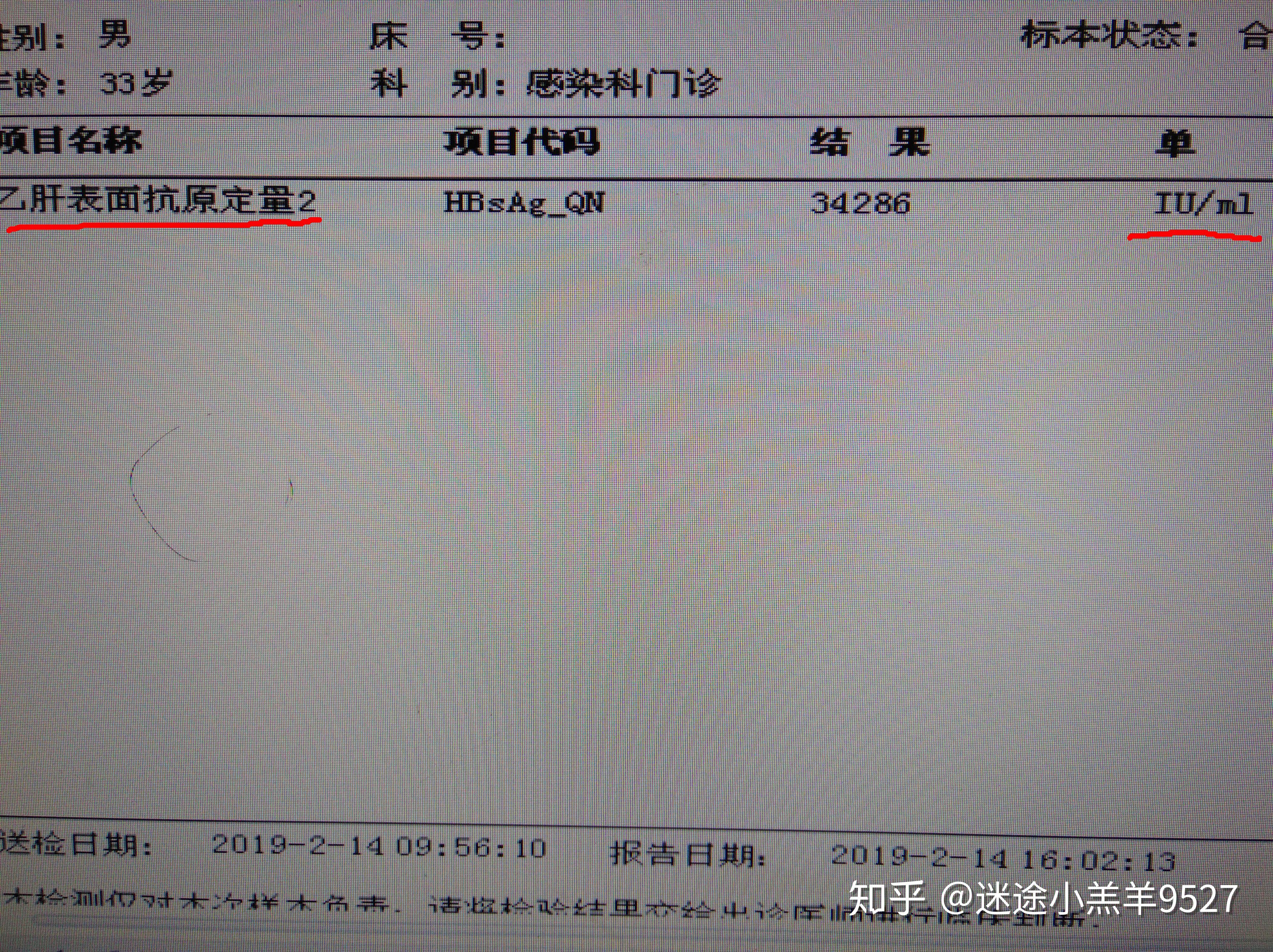 乙肝表面抗原具體數值怎麼看