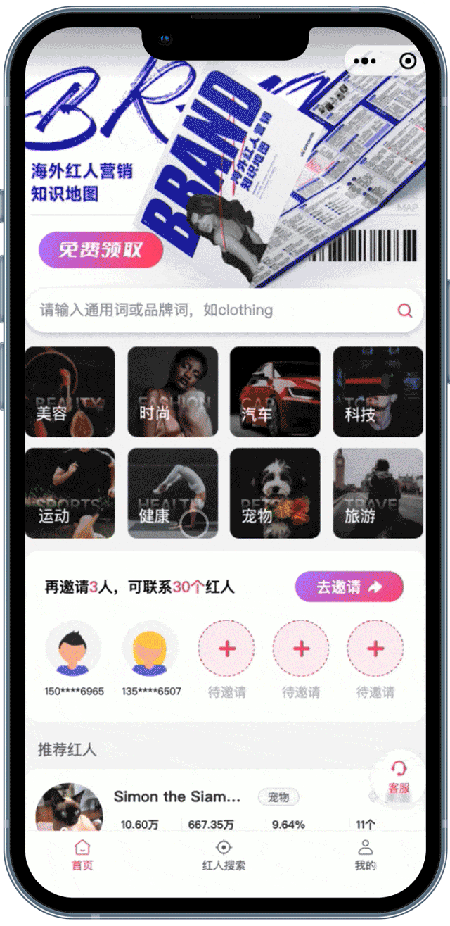 WotoHub海外红人营销神器小程序版本全新上线，让开发海外红人更简单！ - 知乎