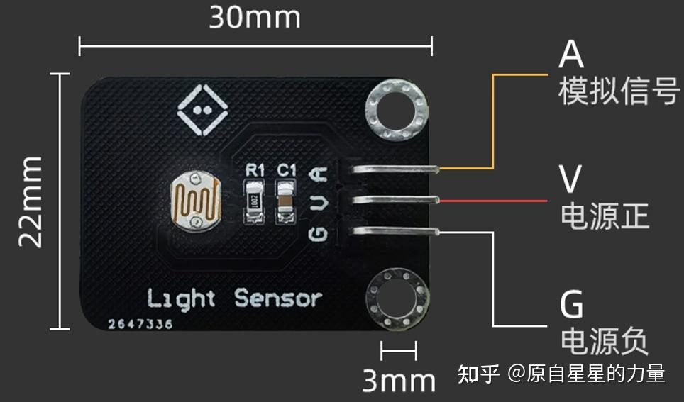 光敏传感器