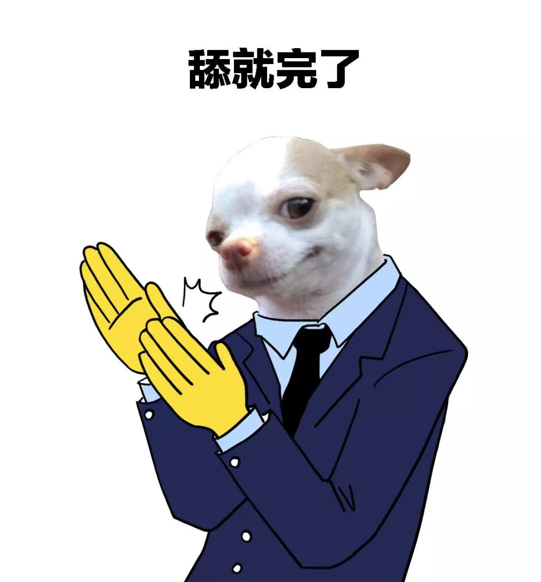 如何看待"舔狗"一词忽然火了? - 知乎