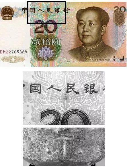 生活中还有哪些类似于「人民币上招财猫」这样的图案巧合?插图5 生活中还有哪些类似于「人民币上招财猫」这样的图案巧合?插图5