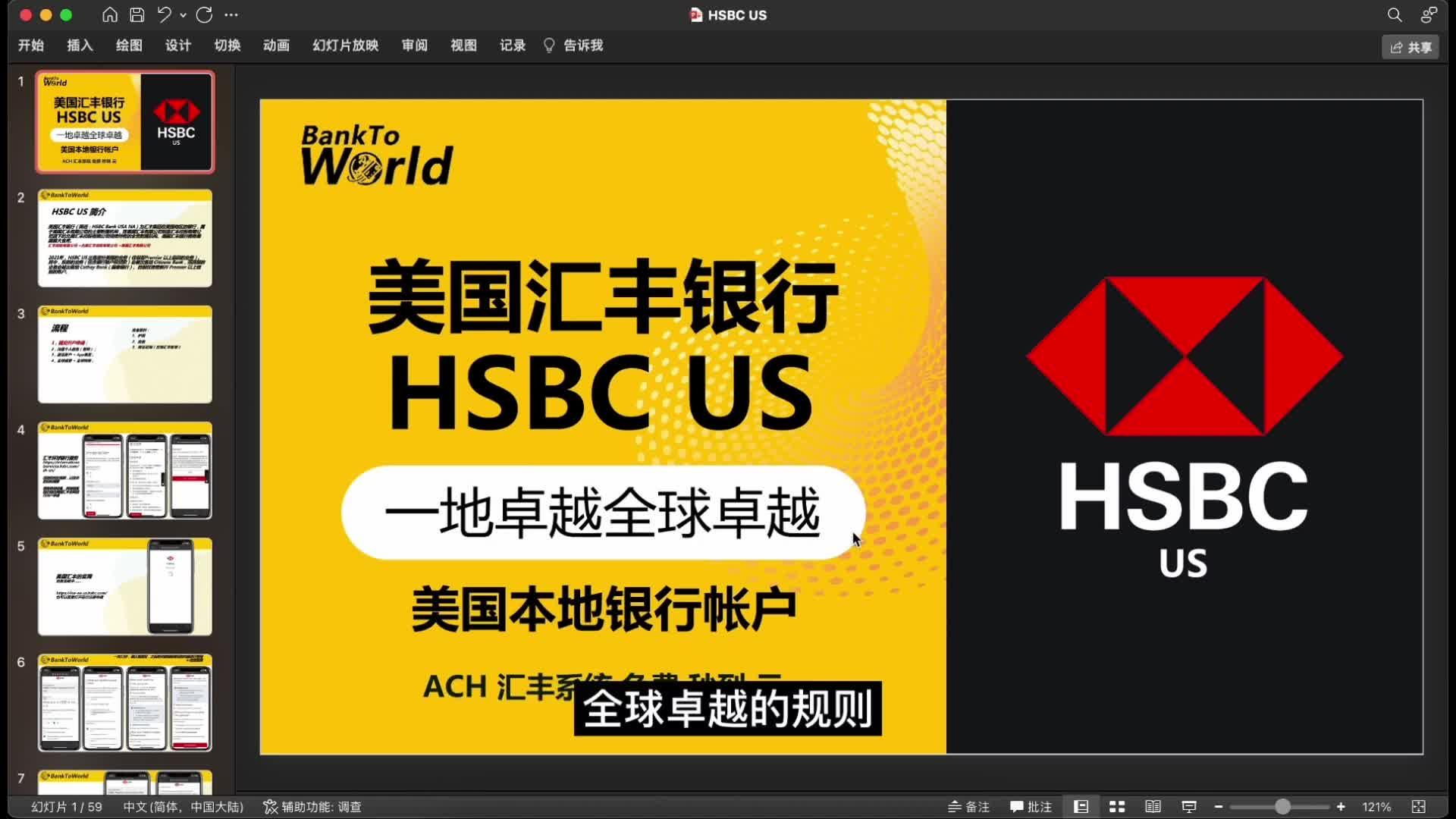 美国汇丰HSBC US开户教程，云开户，0费用，ACH，嘉信理财&盈透证券ACH - 知乎