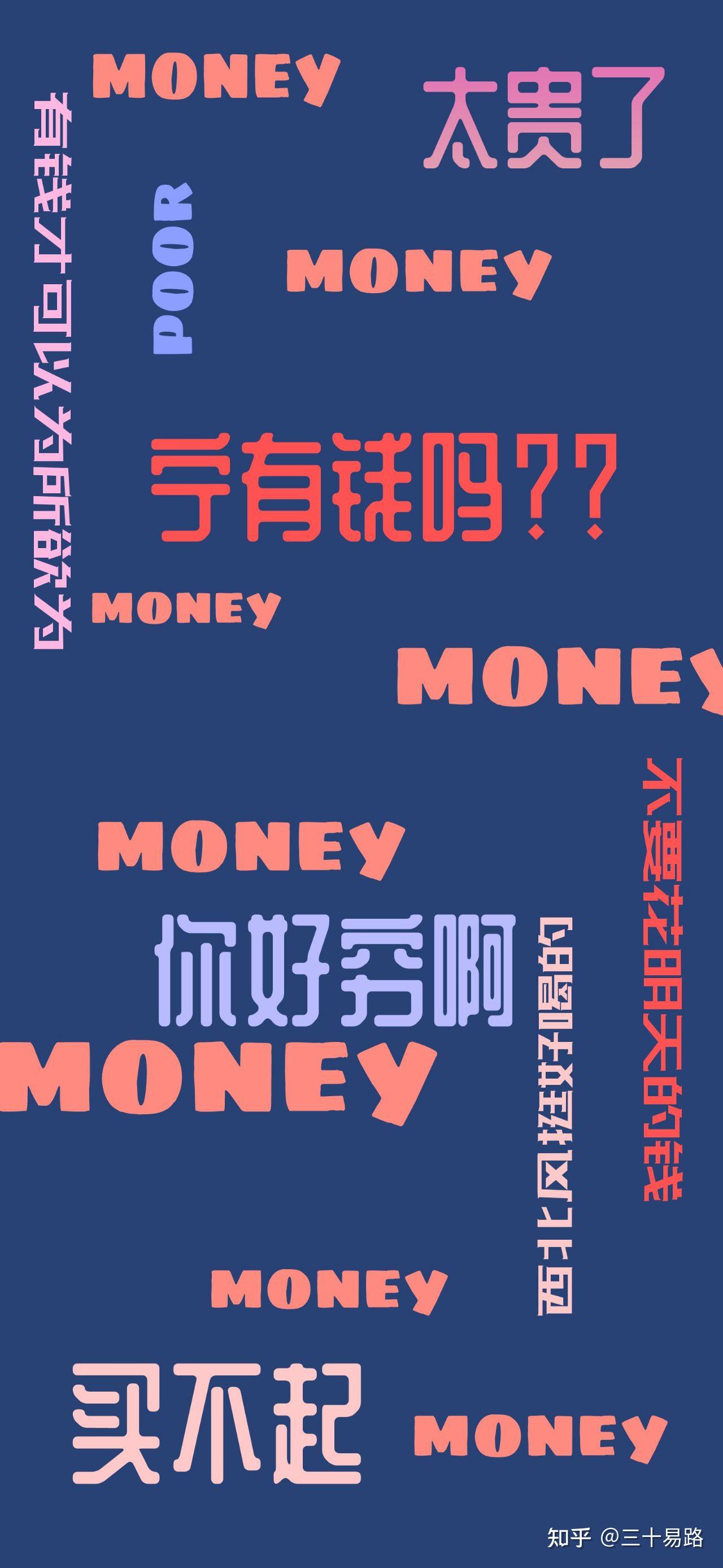 大家有没有好的节约省钱的手机壁纸或头像丫
