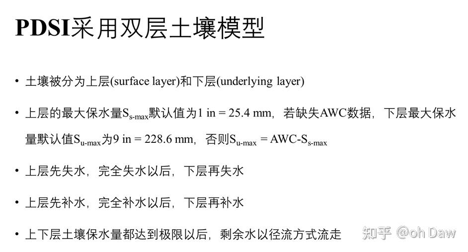 Python计算干旱指标PDSI原理及代码（开发中，非最终版） - 知乎