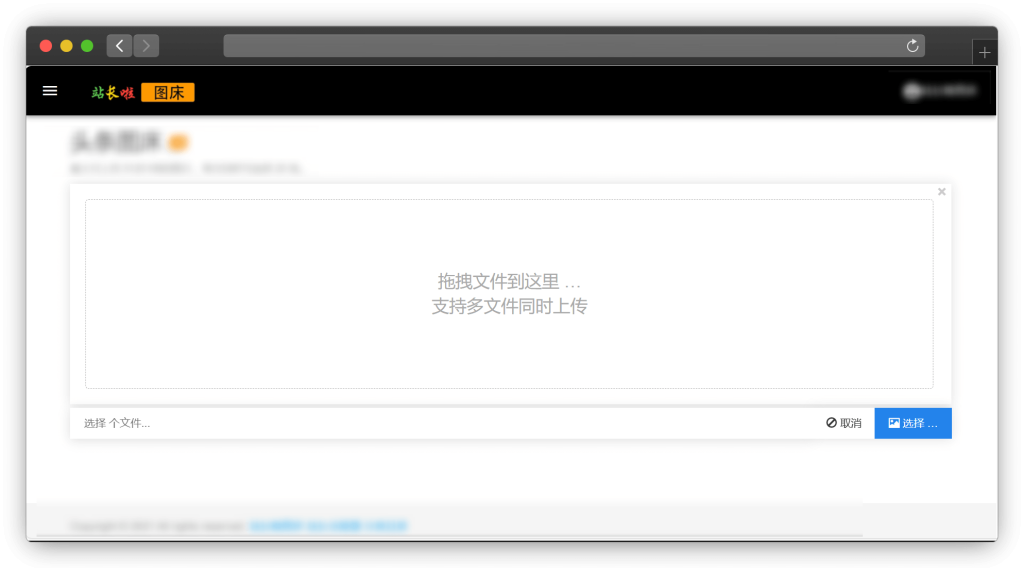 这11个在线免费图床网站真的很好用！ - 知乎