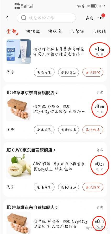 京东白号批发市场在哪