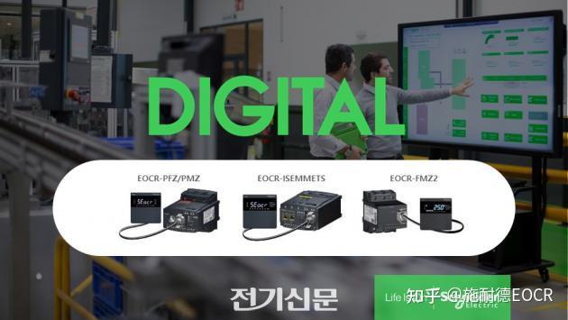 施耐德电气的3种EOCR产品 - 知乎