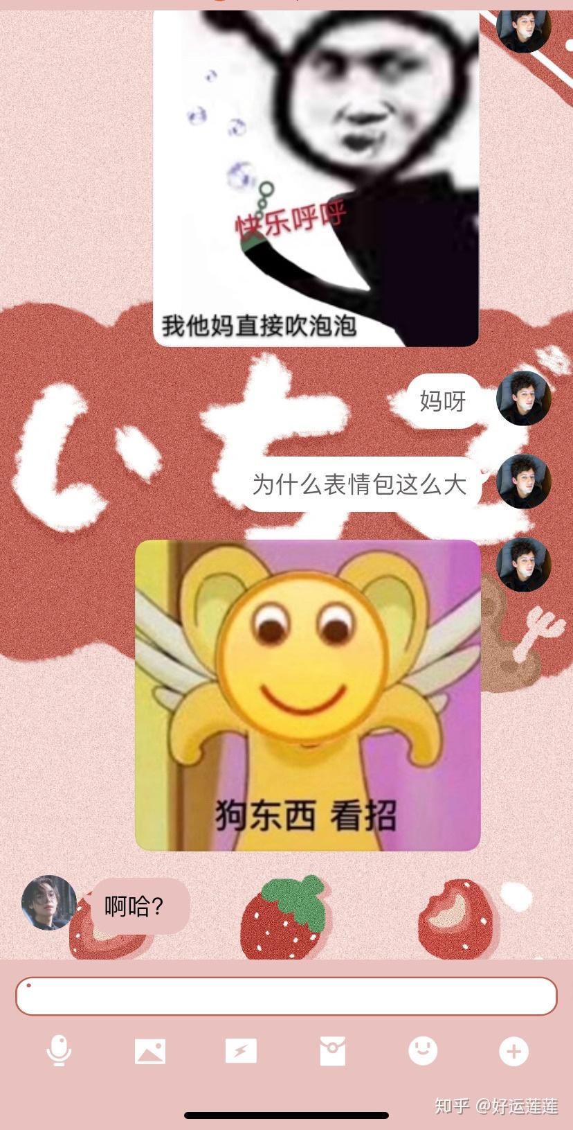 qq聊天图片突然变大!