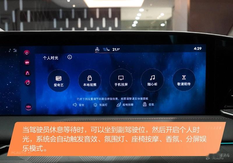 软/硬件皆为拔尖水平 林肯Z车机体验插图25 软/硬件皆为拔尖水平 林肯Z车机体验插图25