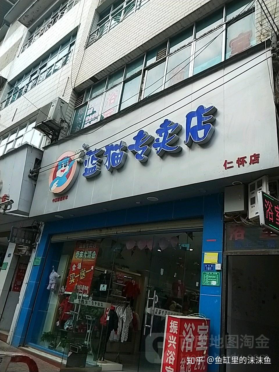 如何评价《蓝猫淘气三千问》? - 知乎