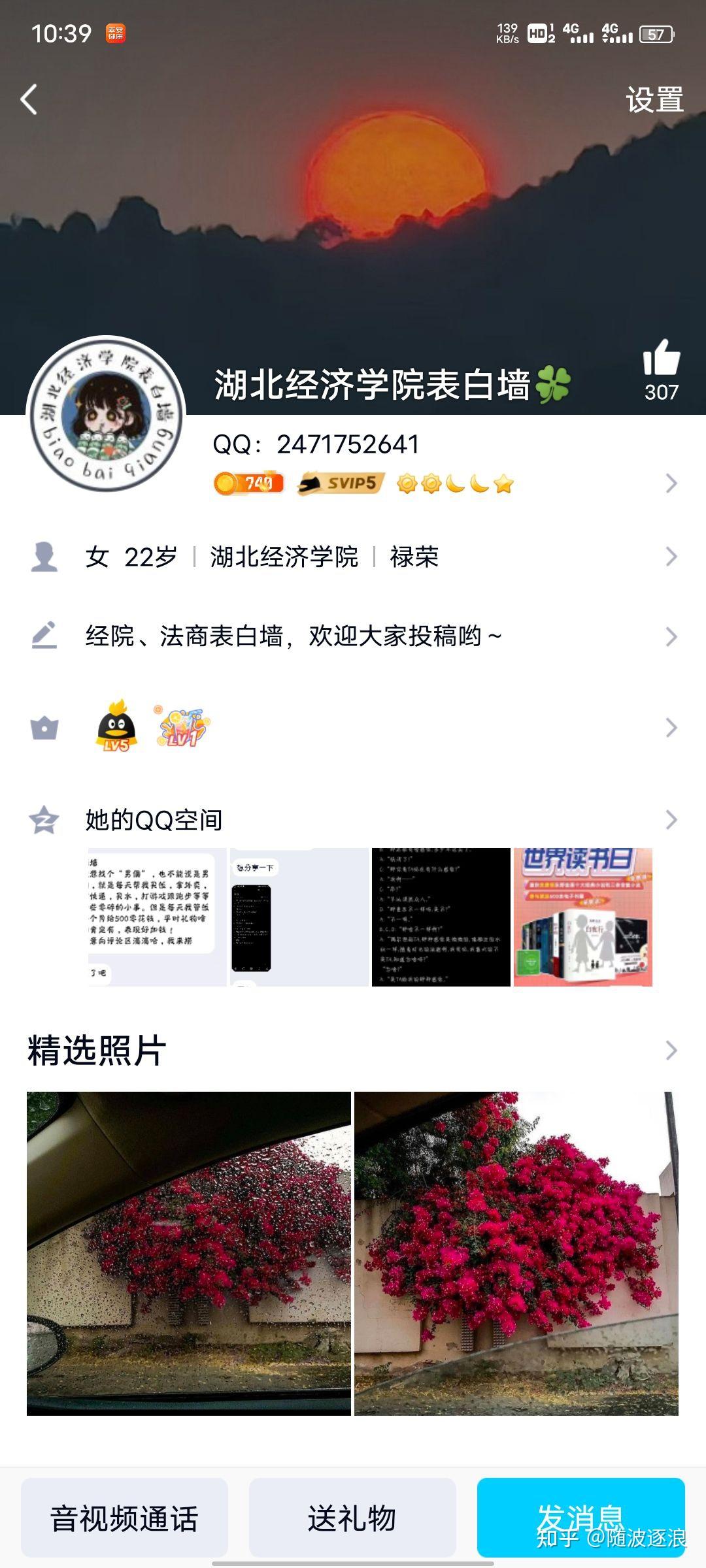 湖北经济学院表白墙万能墙校园墙是多少