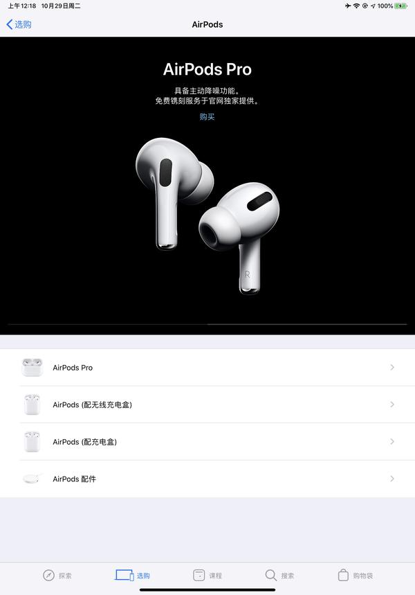 AirPods Pro 会对上一代AirPods 造成哪些冲击？ - 一颗大柚子的回答- 知乎