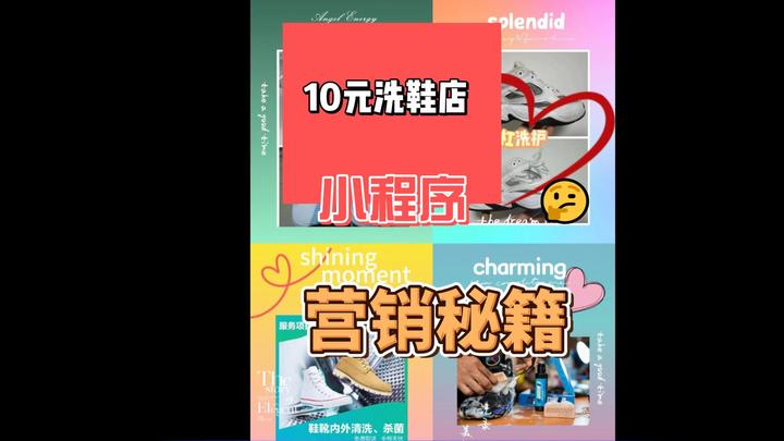 小区开个10元洗鞋店(小区开个10元洗鞋店要多少钱)