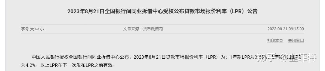 如何理解存量房贷利率下调 - 知乎