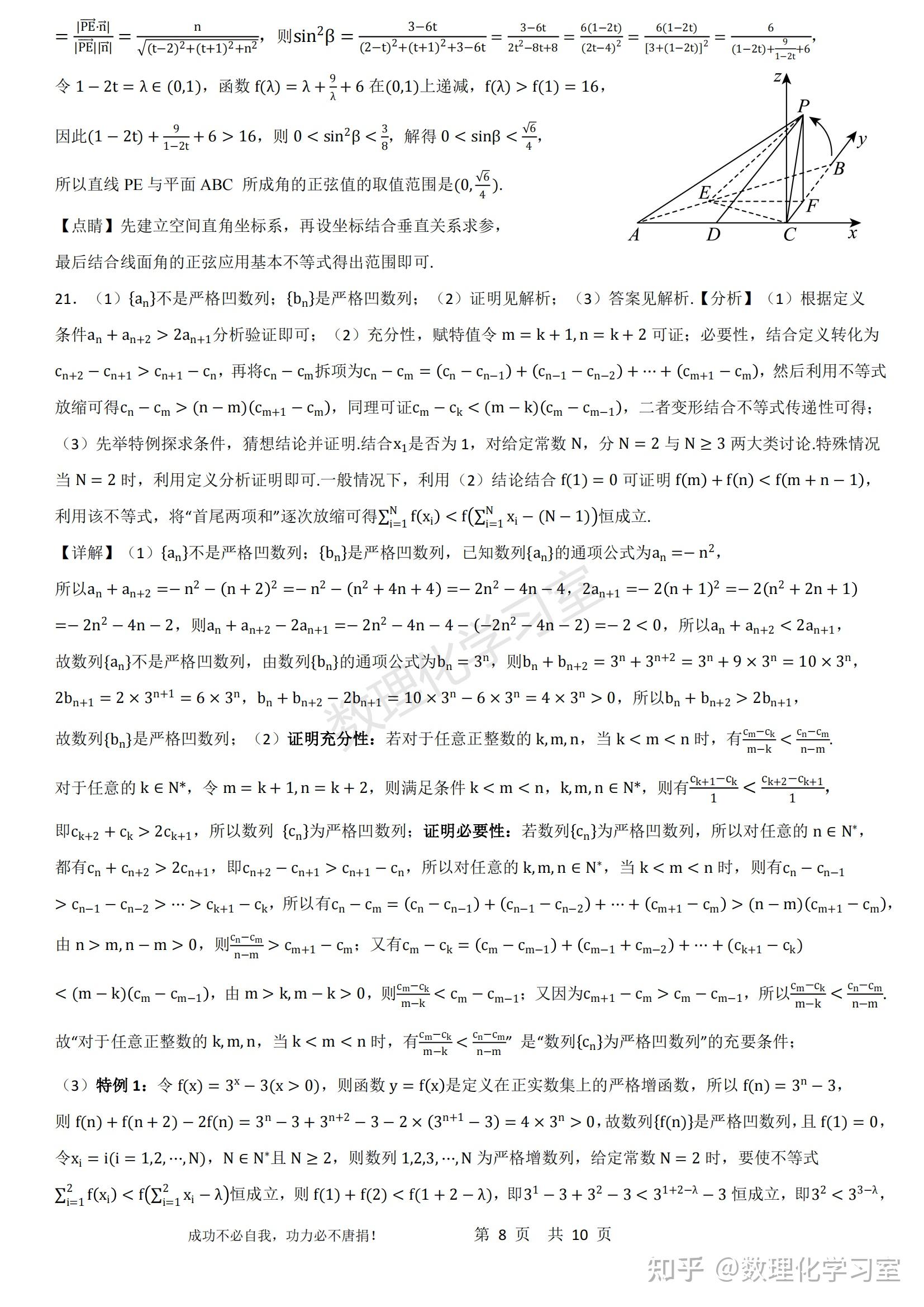 求上海行知中学实验班和上海上大附中伟长班专业对比分析