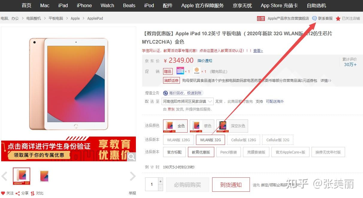 iPad 9价格实惠，为何不推荐购买？