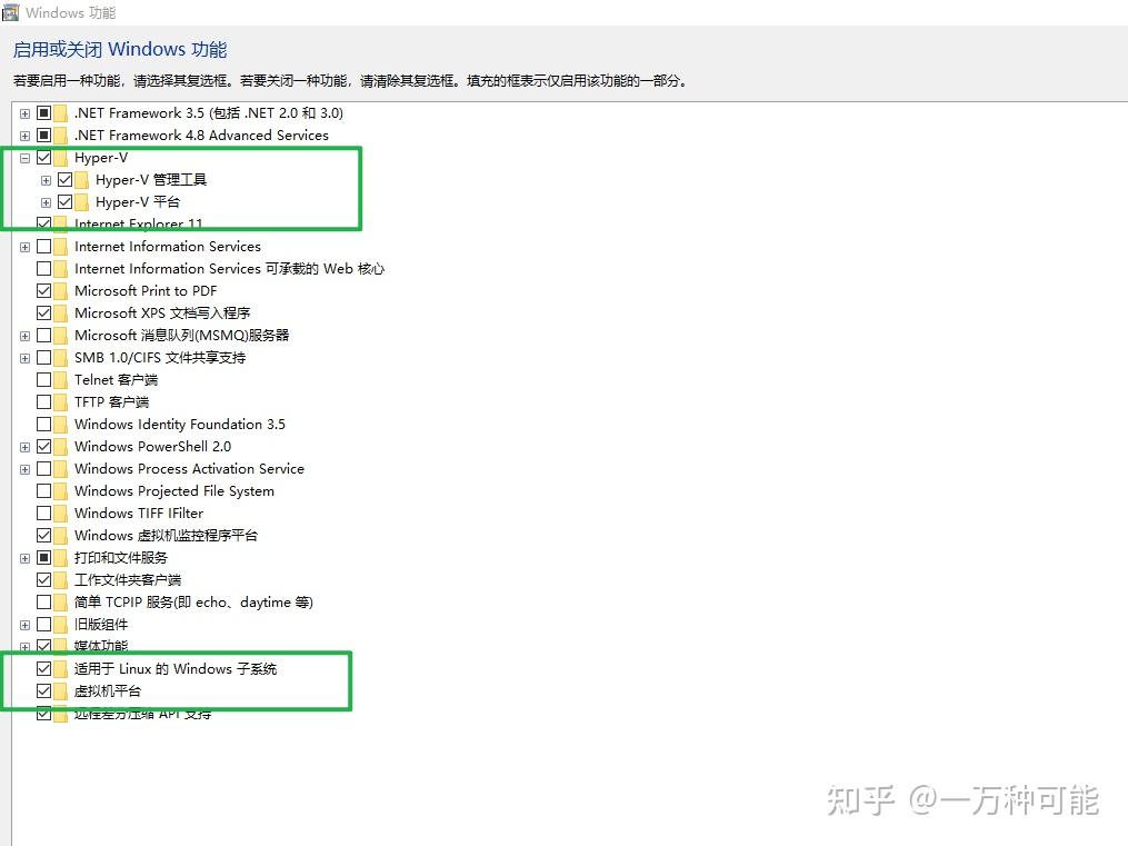 [已实现]windows安装linux子系统 - 知乎