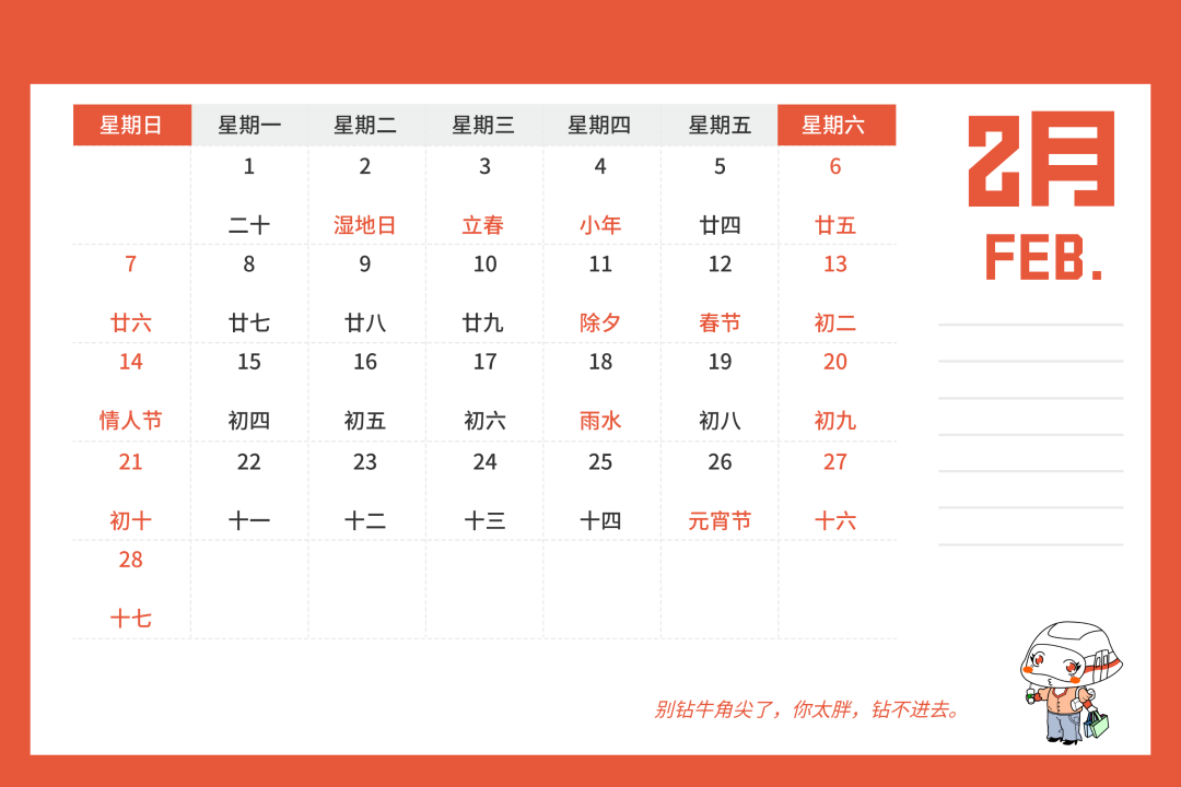 铁粉们这里有一份成都地铁专属2021年日历惊喜上线就送你