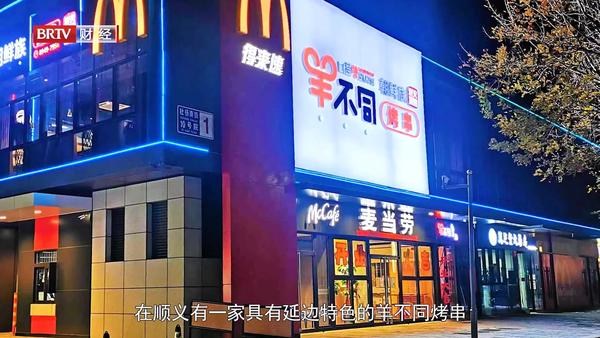 北京直通车发布北京电视台播出——羊不同烤串 - 知乎