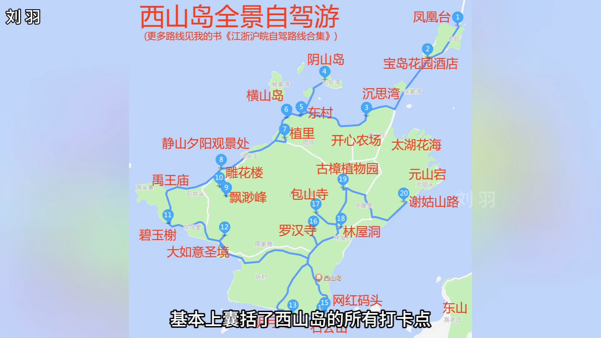 太湖西山岛地图图片