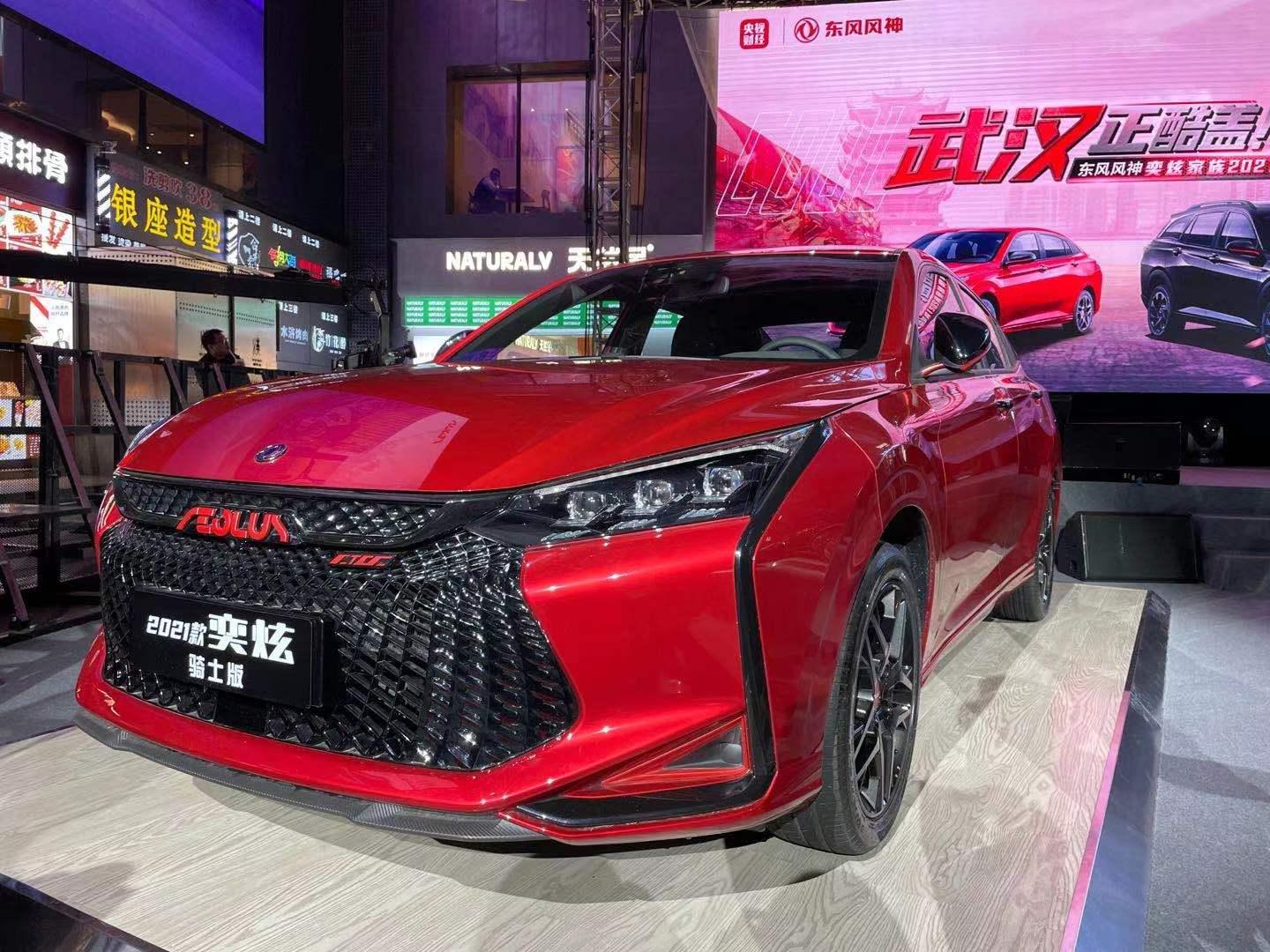 2021款奕炫奕炫gs上市起售价699万元
