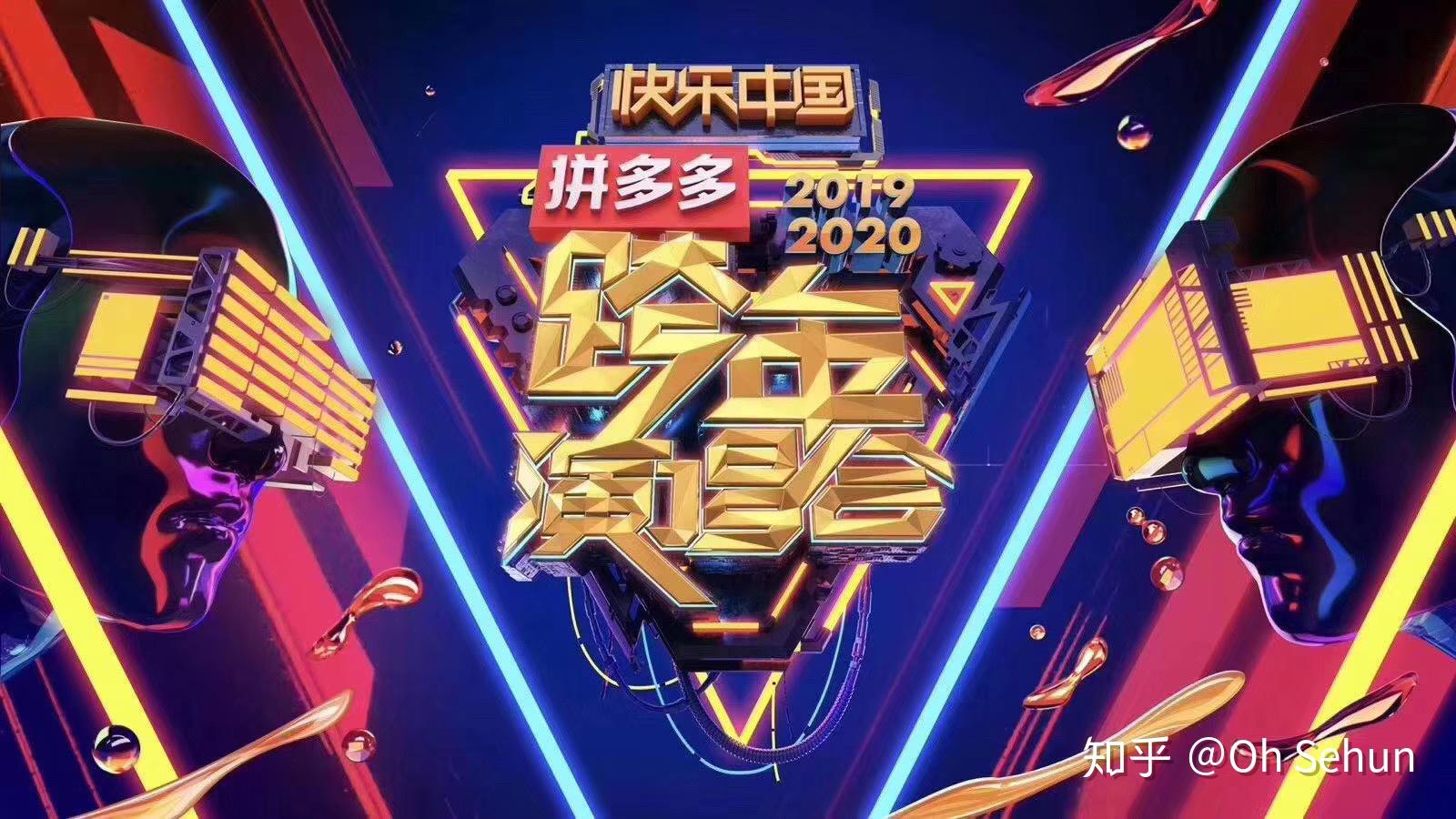 请问2019湖南卫视跨年演唱会的官方购票途径是什么