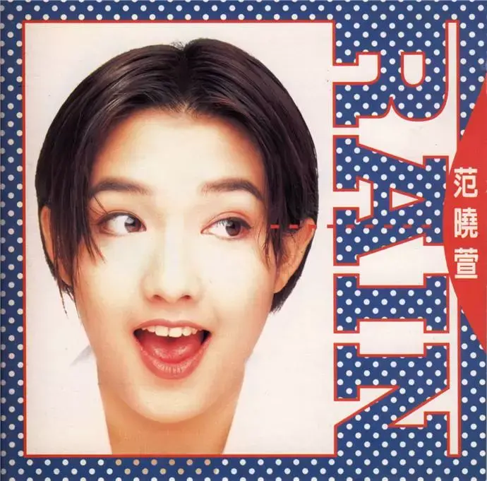 寻找双面歌手范晓萱