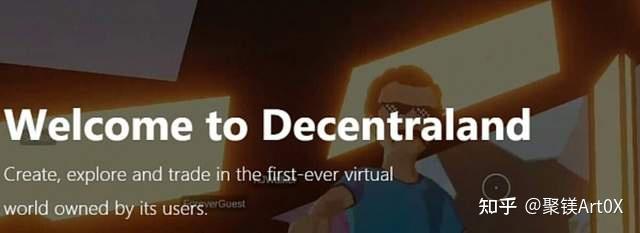 在元宇宙中Decentraland为何会引人注目？ 知乎