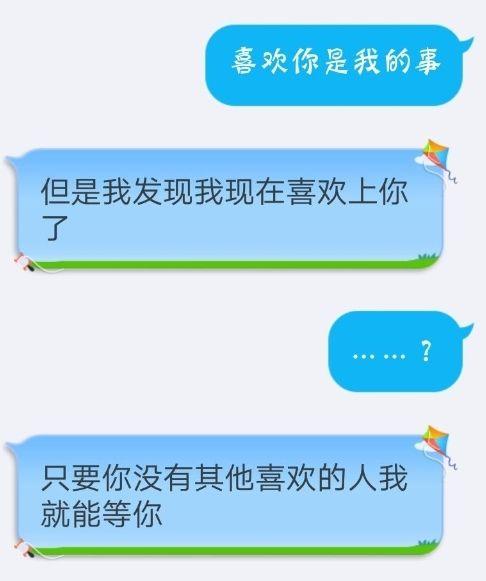 被女生表白图片