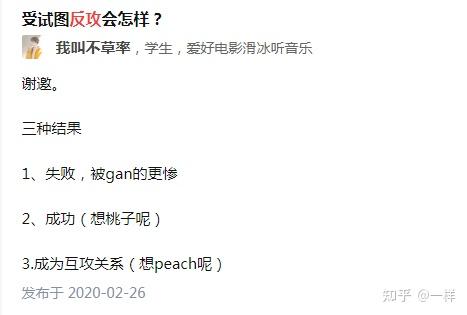 作为一个0如何反攻