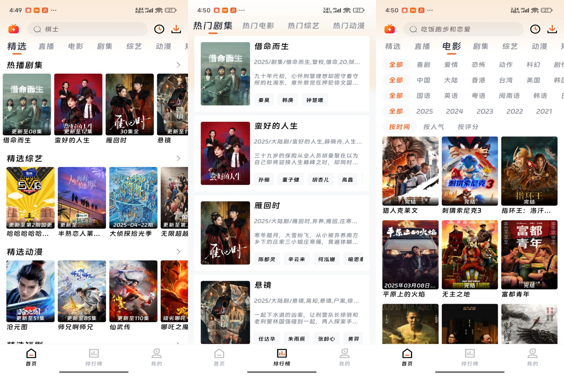 闪映剧场app 给你极致观影体验-手机软件俊享空间-软件工具-俊享空间 | 一站式免费资源社区 - 海量软件 / 源码 / 项目 / 壁纸 / 游戏等免费获取