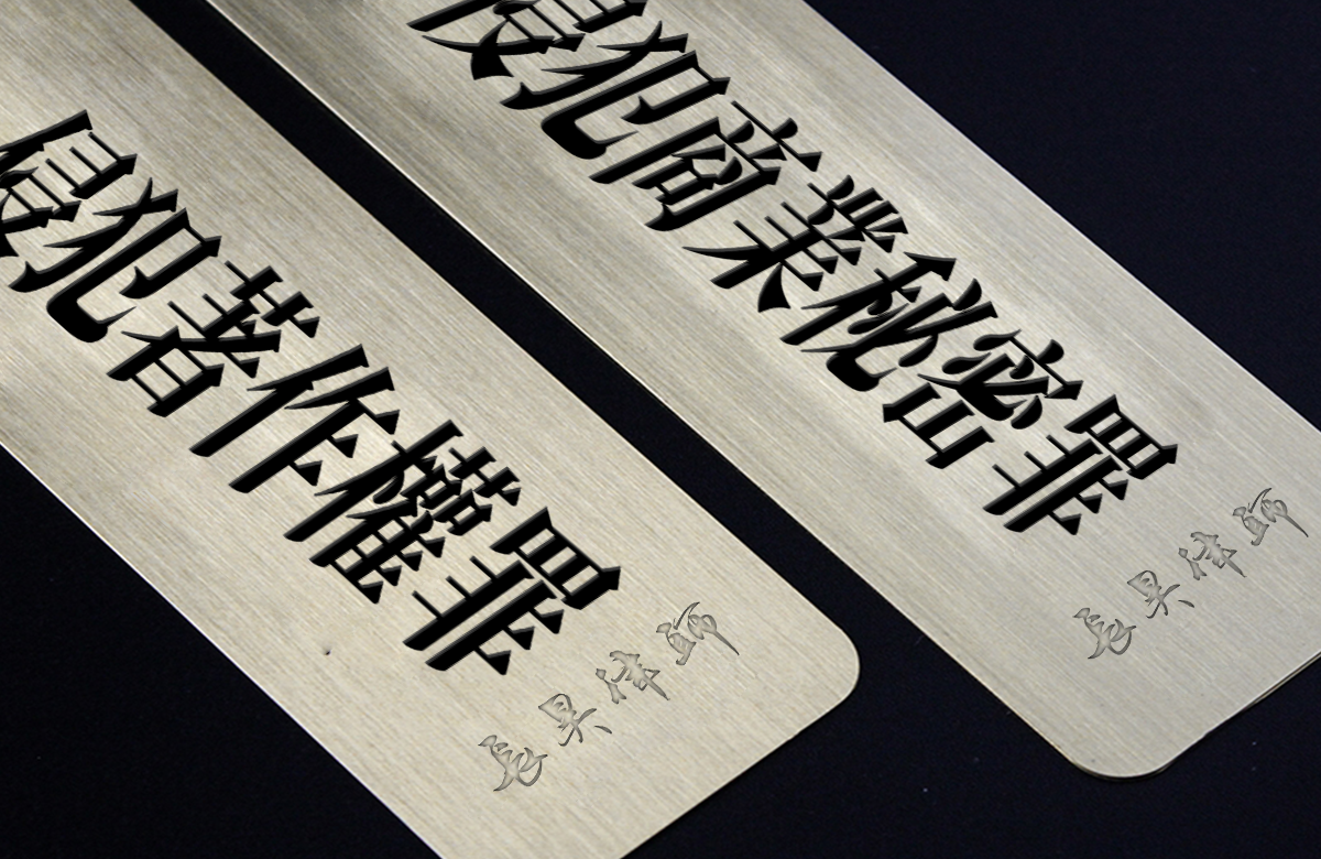 企业你了解商业秘密的概念和特征吗 侵犯商业秘密罪律师 知乎 企业你了解商业秘密的概念和特征吗 侵犯商业秘密罪律师 知乎