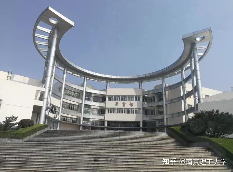 专接本之南京理工大学紫金校区一览