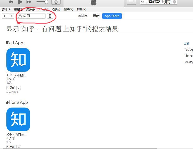 iPhone 如何安装旧版本的 App?