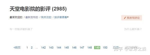 揭秘传奇的诞生