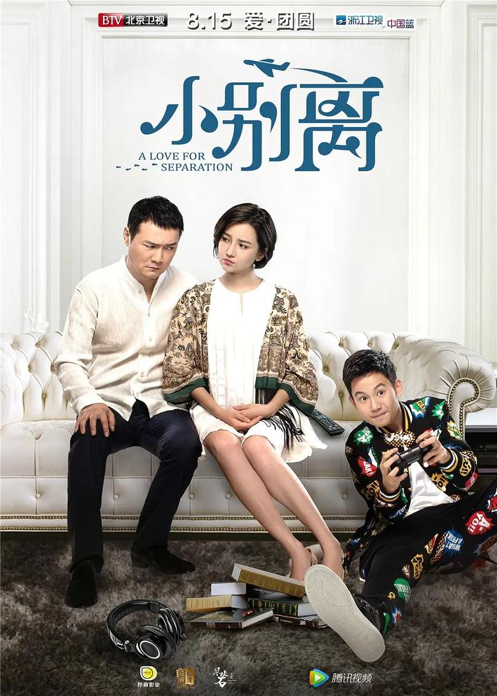 《小别离》剧照 - 知乎