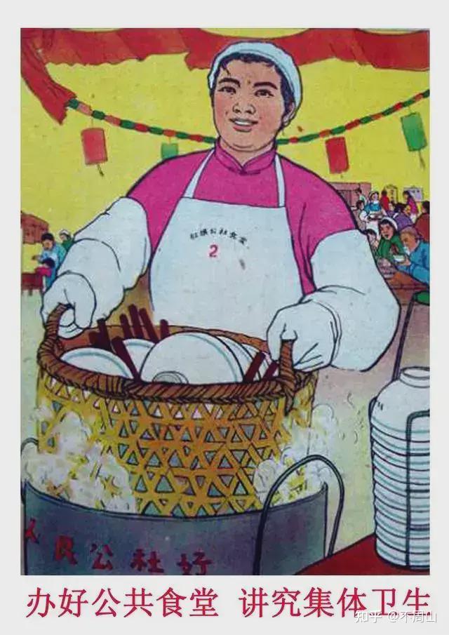 人民公社食堂的宣传画