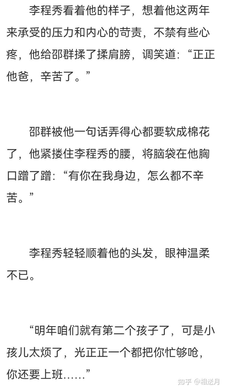 請問各位娘娘腔和誰把誰當真的時間線有什麼不對大概就是在黎叔叔的