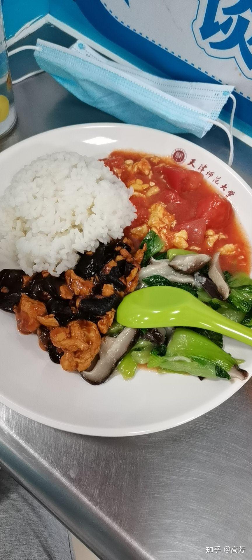 天津师范大学食堂里的最好吃的菜是哪个? - 知乎