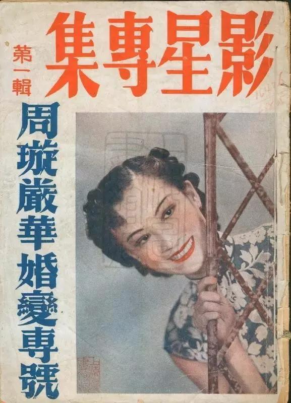 何日君再来——揭秘金嗓子周璇那些爱与痛的边缘 - 知乎