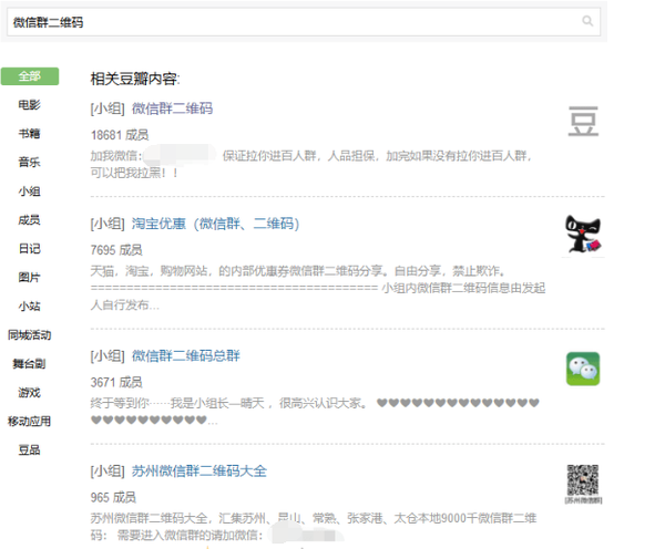 微信群人_微信群聊人员_微信人多的群