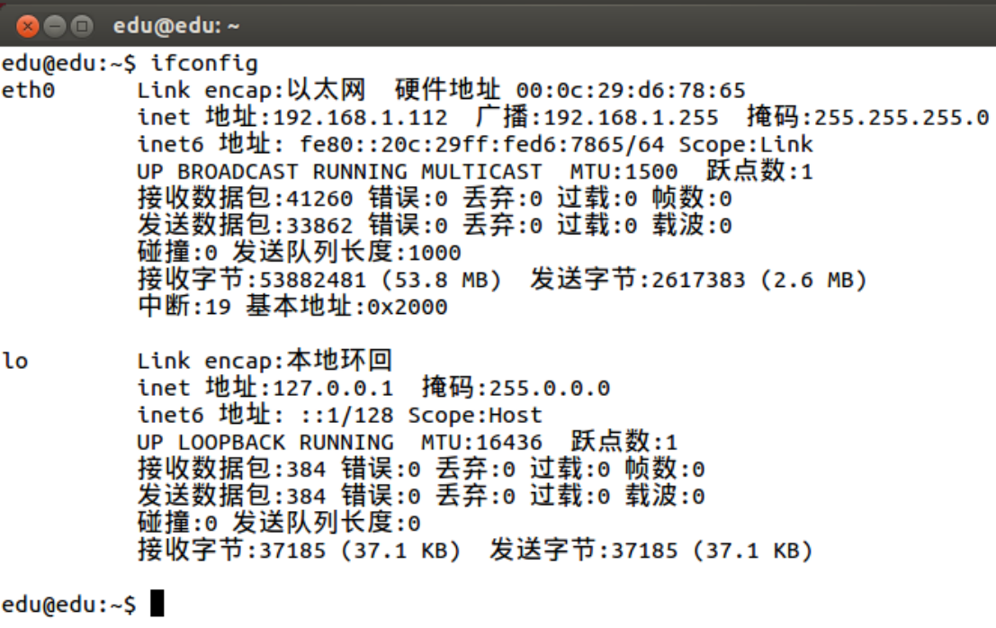 1.3安裝linux軟件