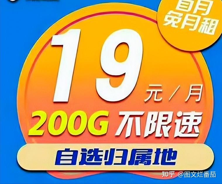 “大流量卡”都是骗人的!套路多,到底能有多坑?来了解一下 - 知乎