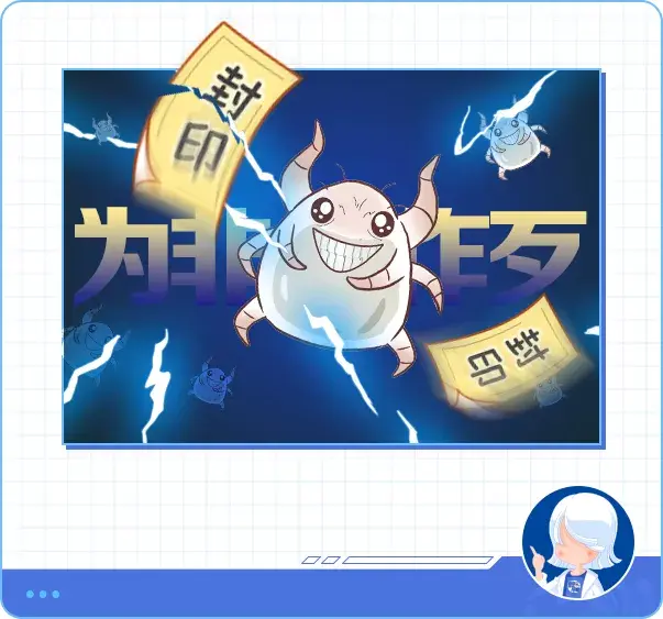 随着冬衣一起解开封印的还有螨虫