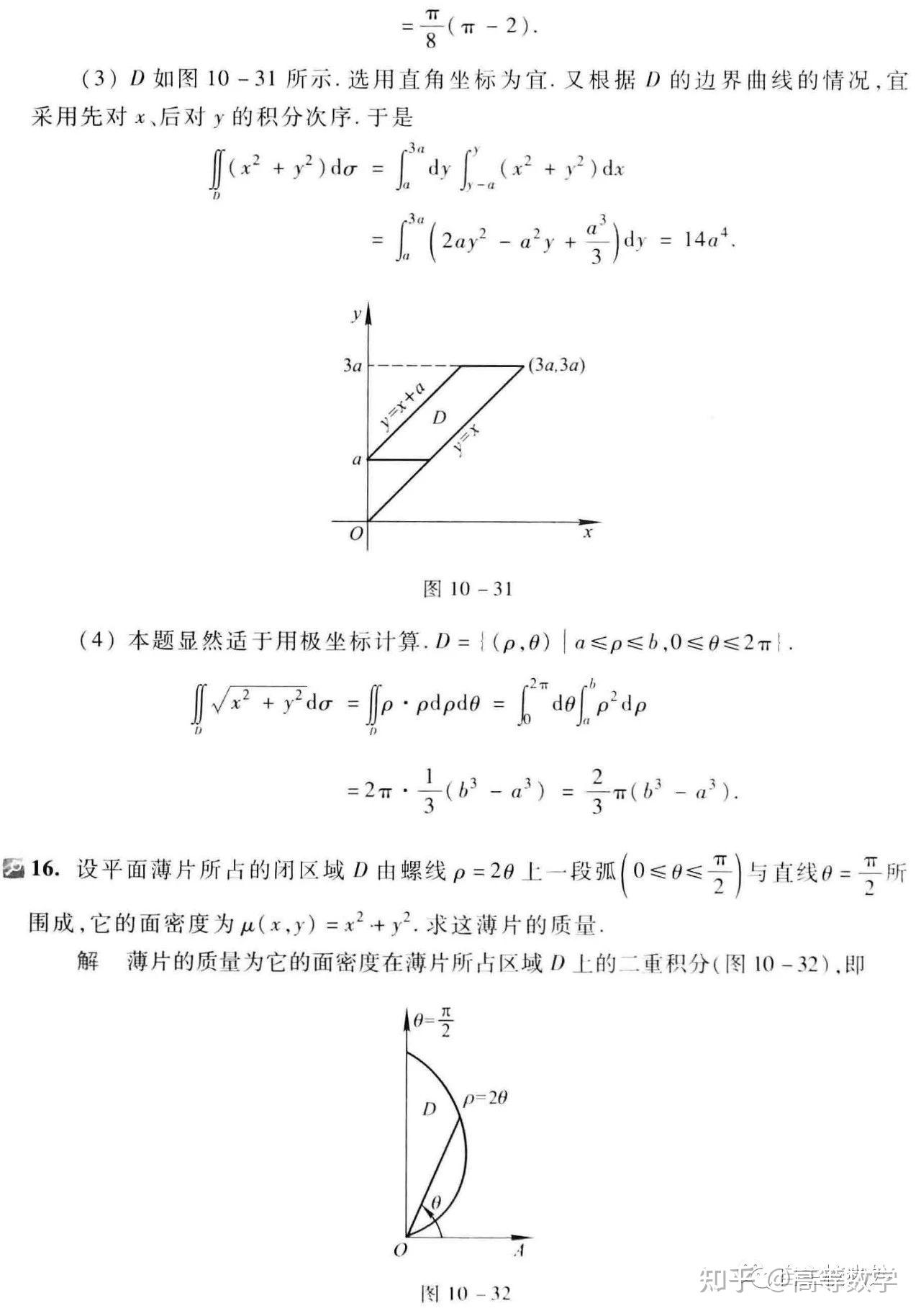 同济第七版高数下册第十章习题解析 - 知乎