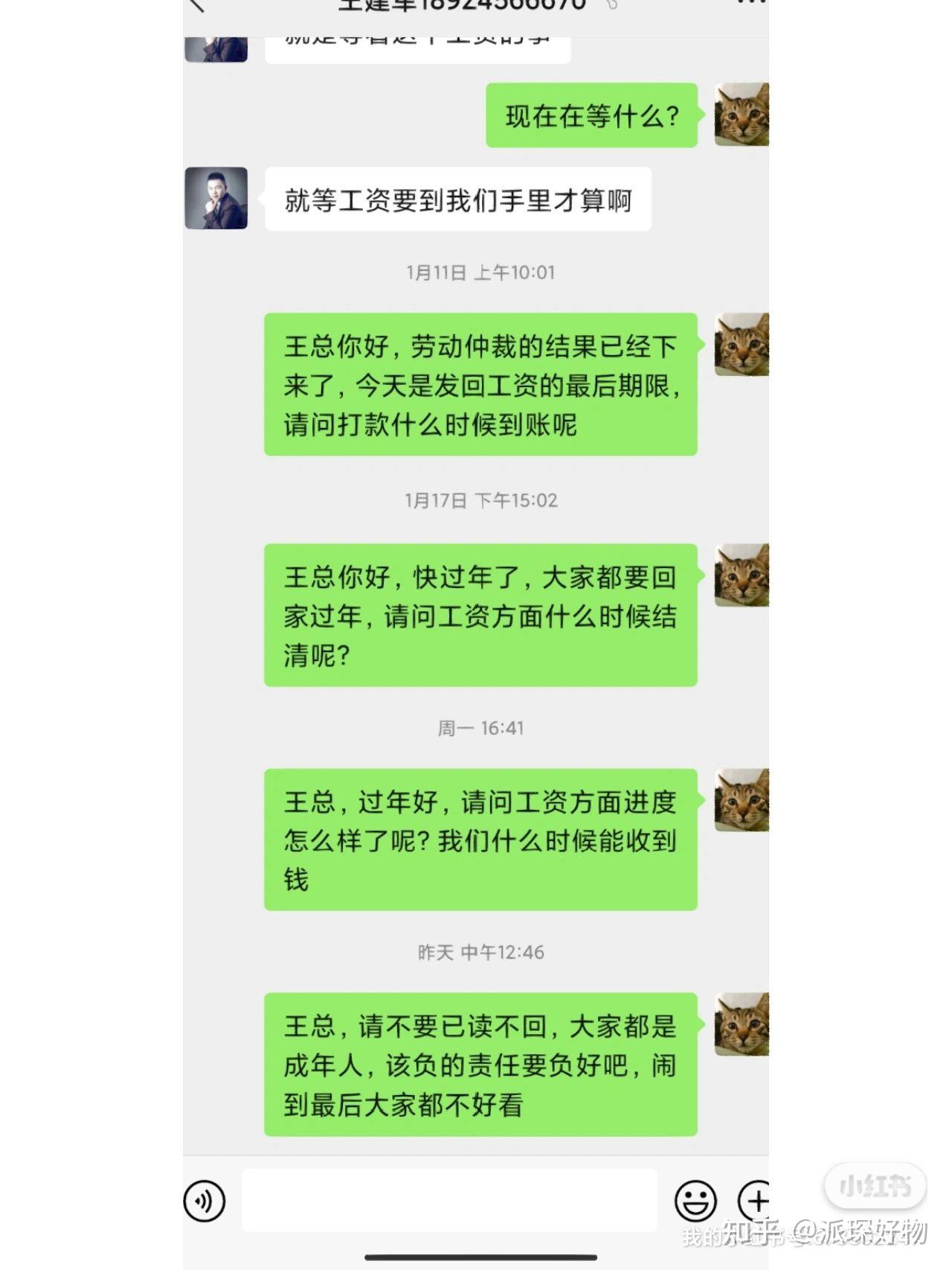 无良老板拖欠工资 我该怎么做 知乎 8766