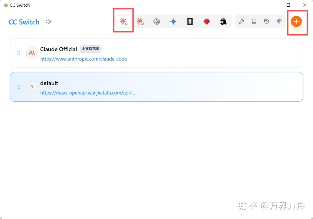 别再手动改配置文件了：用 CC Switch 搞定你的 Claude Code、Codex、Hermes - 知乎