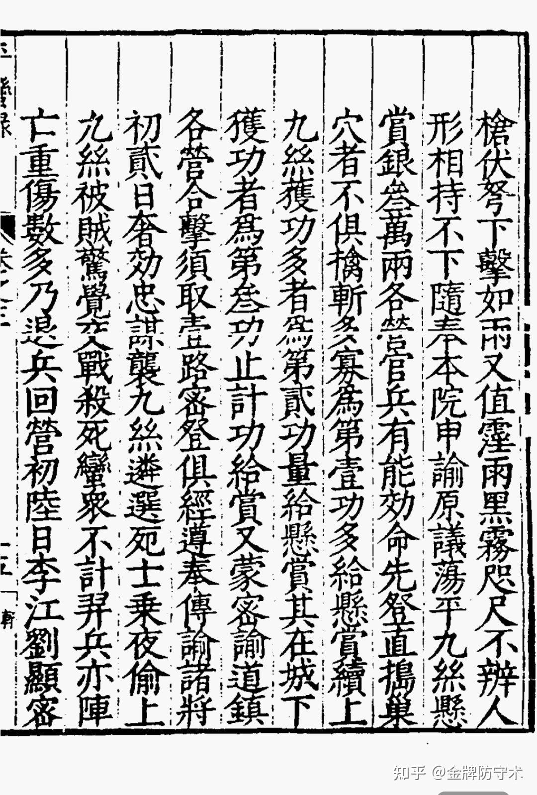 新鲜出炉(鸟铳的结构图)日本鸟铳与明朝鸟铳,(图121) 新鲜出炉(鸟铳的结构图)日本鸟铳与明朝鸟铳,(图121)