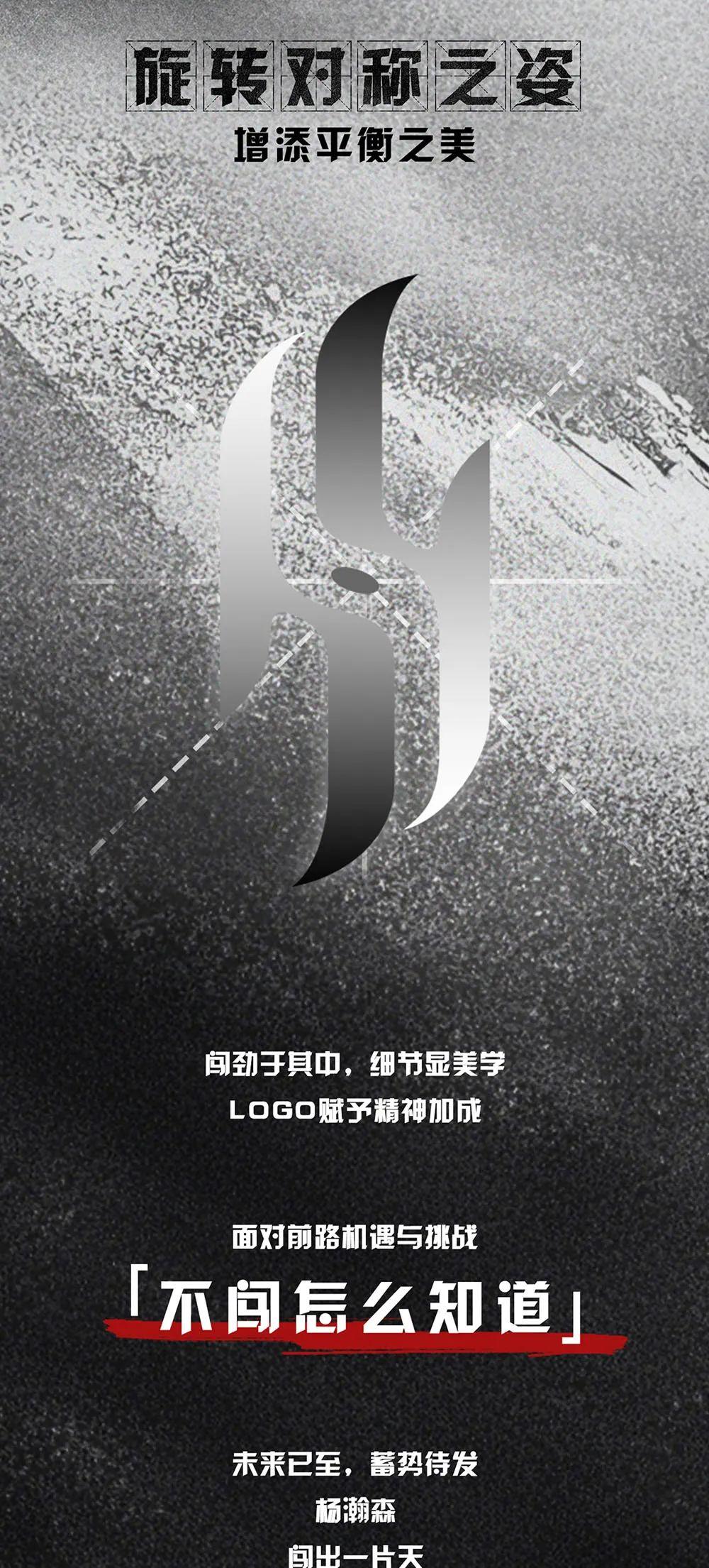 李宁发布杨瀚森个人LOGO:不闯怎么知道! - 知乎