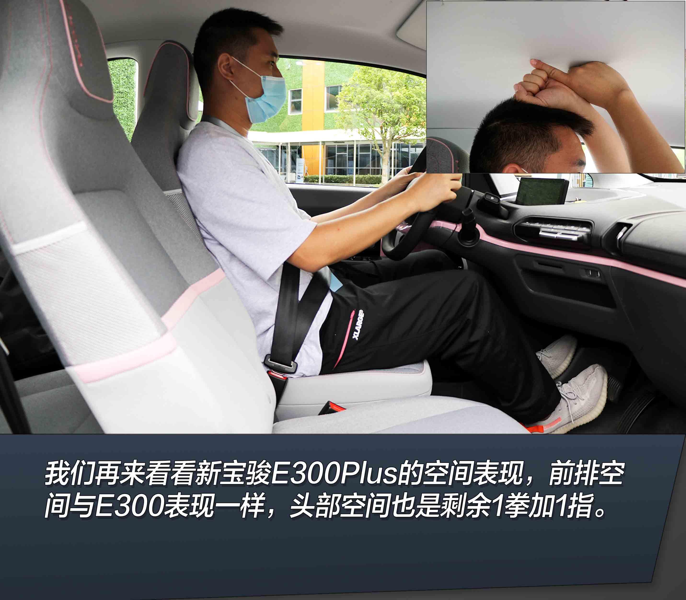 新车驾到小萌物大智慧新宝骏e300e300plus实拍解析